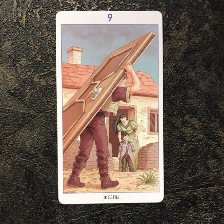 Таро 78 Дверей