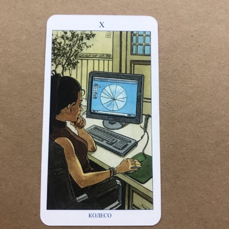 Языческое Таро