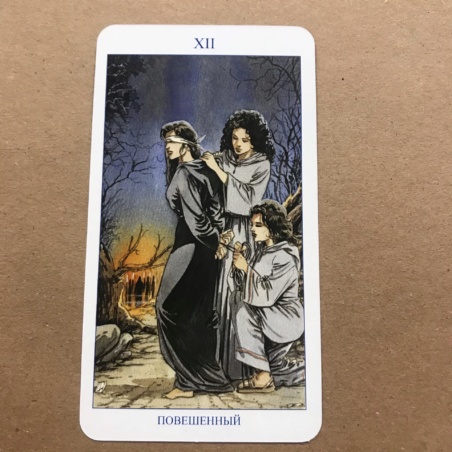 Языческое Таро