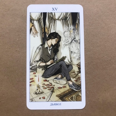 Языческое Таро