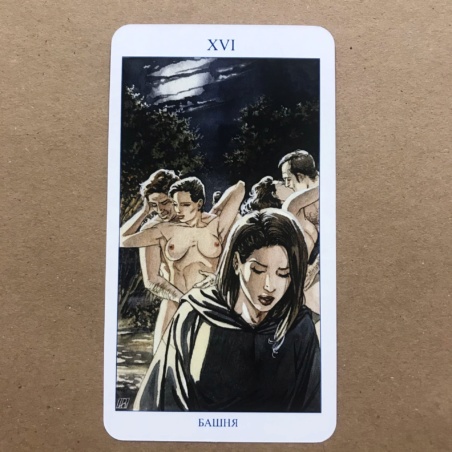 Языческое Таро