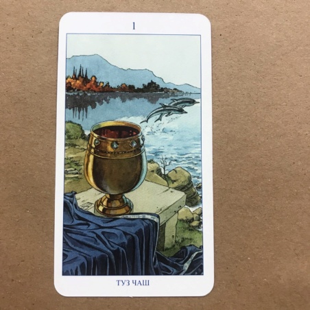 Языческое Таро