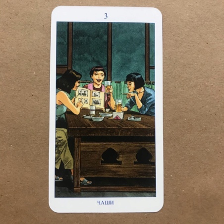 Языческое Таро