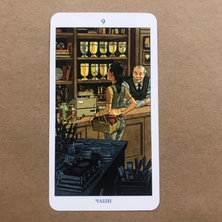 Языческое Таро