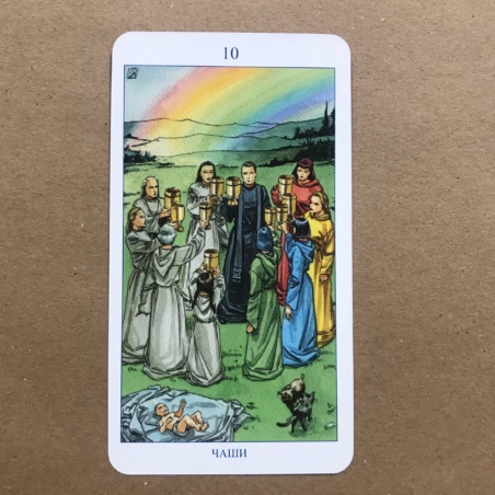 Языческое Таро