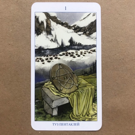 Языческое Таро