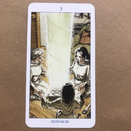 Языческое Таро