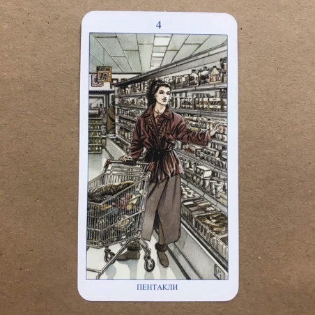 Языческое Таро