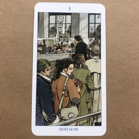 Языческое Таро