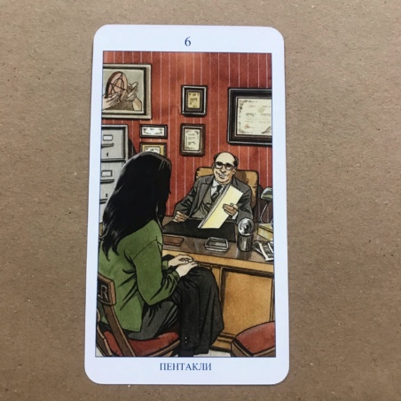 Языческое Таро