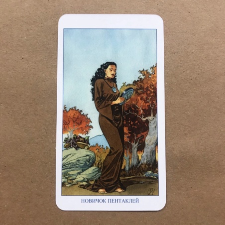 Языческое Таро