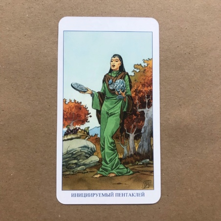 Языческое Таро