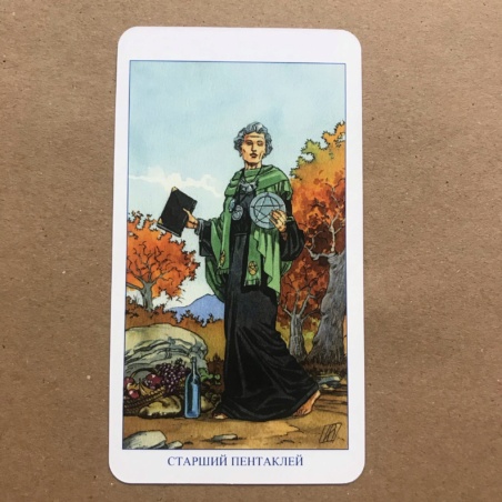 Языческое Таро