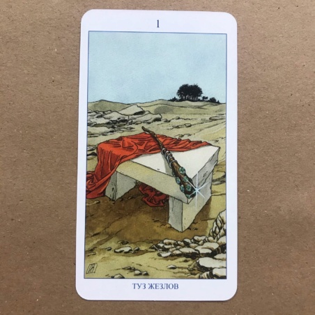 Языческое Таро