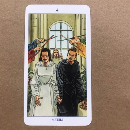 Языческое Таро