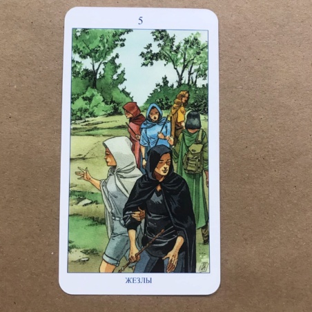 Языческое Таро