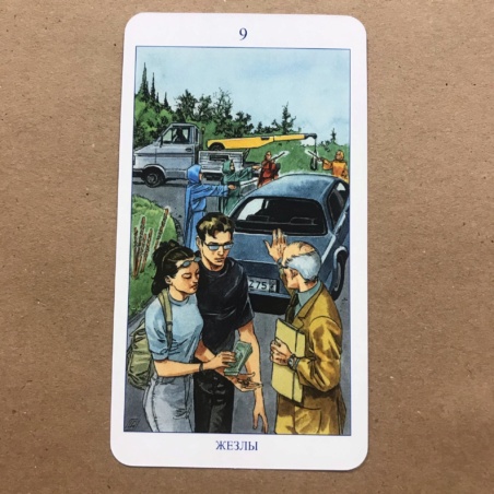 Языческое Таро