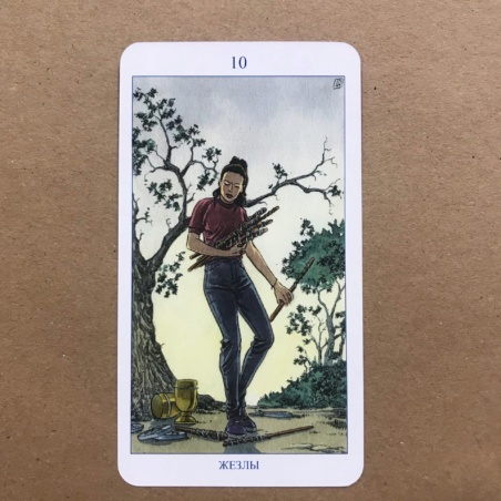 Языческое Таро