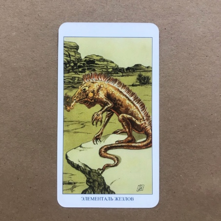 Языческое Таро