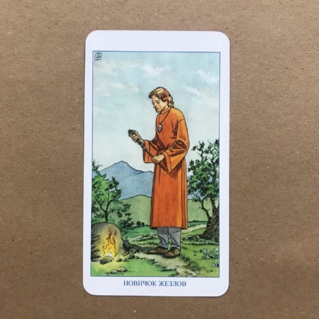 Языческое Таро