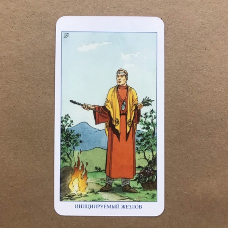 Языческое Таро