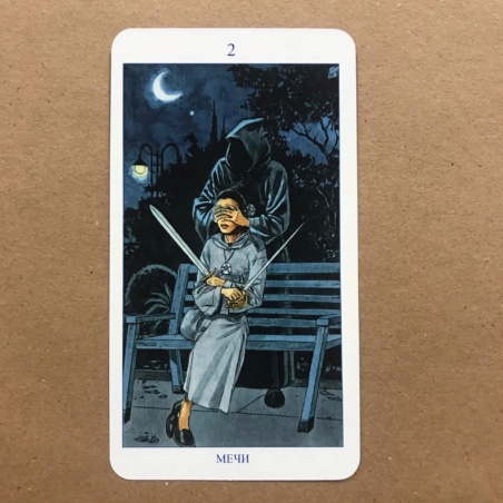 Языческое Таро