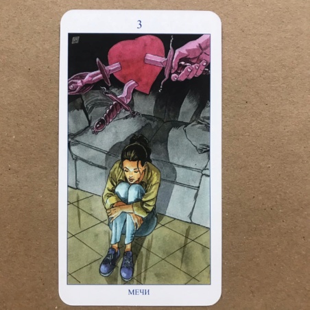 Языческое Таро