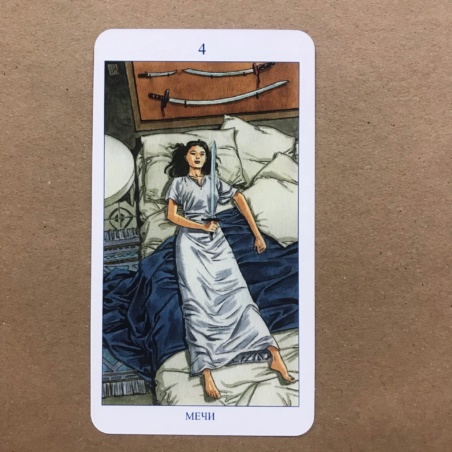 Языческое Таро