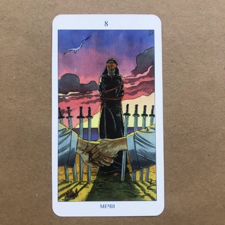 Языческое Таро