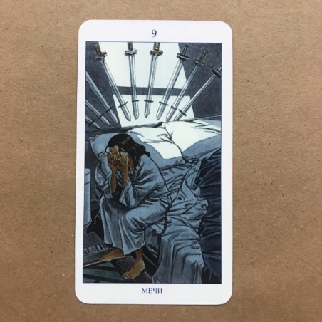 Языческое Таро