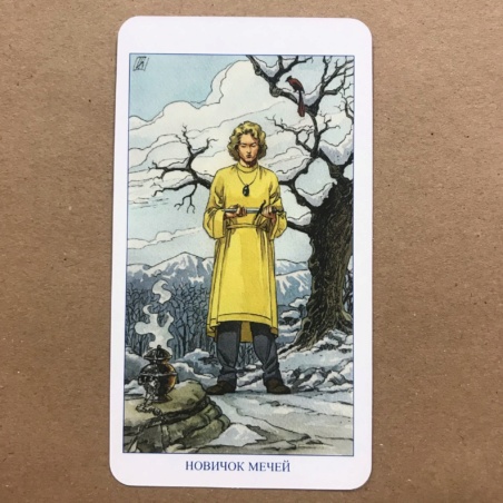 Языческое Таро