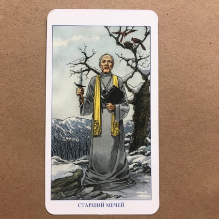 Языческое Таро