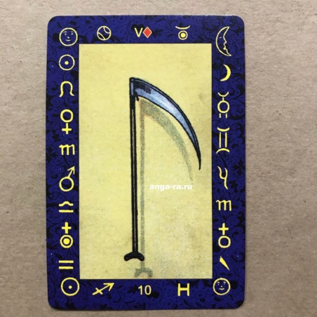 Набор Классическая колода Ленорман (36 карт и книга)