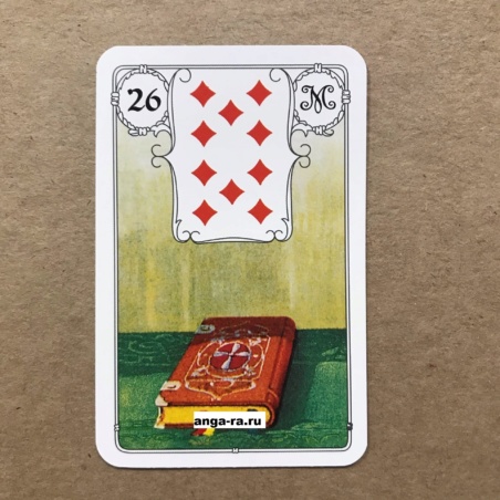 Оракул Ленорман Голубая Сова