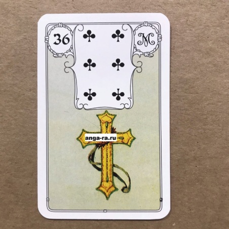 Оракул Ленорман Голубая Сова