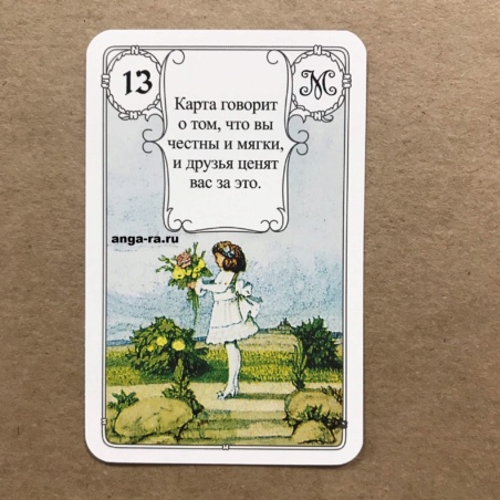 Оракул Ленорман Красная Сова