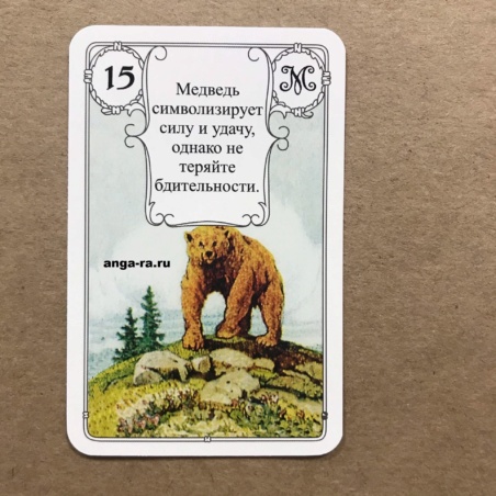 Оракул Ленорман Красная Сова