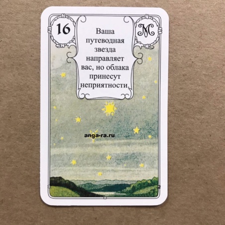 Оракул Ленорман Красная Сова