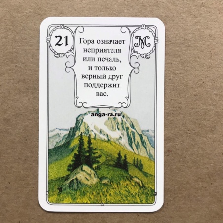 Оракул Ленорман Красная Сова