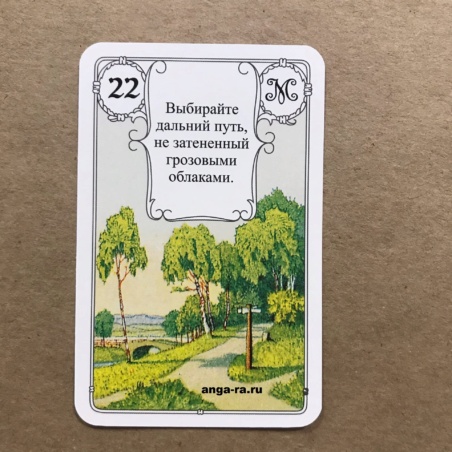 Оракул Ленорман Красная Сова