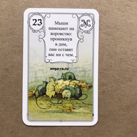 Оракул Ленорман Красная Сова