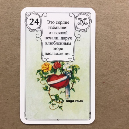 Оракул Ленорман Красная Сова