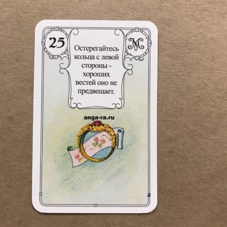 Оракул Ленорман Красная Сова