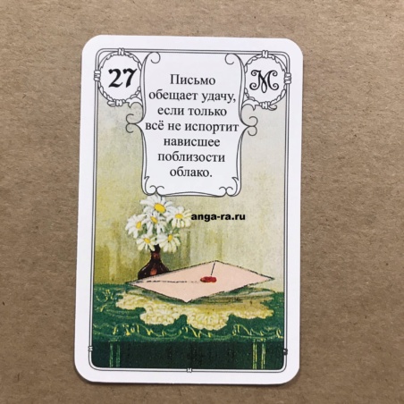 Оракул Ленорман Красная Сова