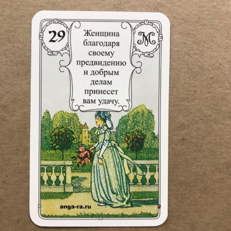 Оракул Ленорман Красная Сова