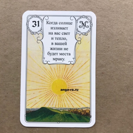 Оракул Ленорман Красная Сова