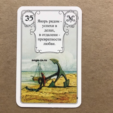 Оракул Ленорман Красная Сова