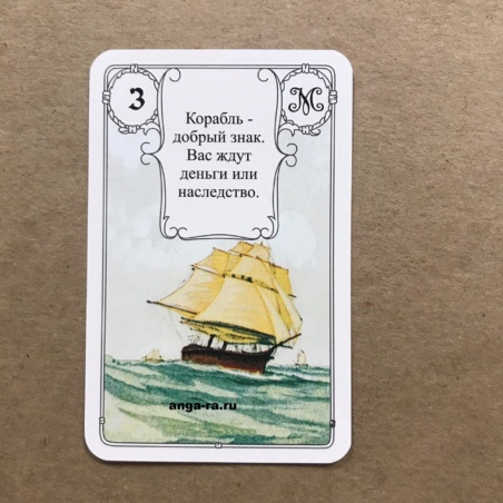 Оракул Ленорман Красная Сова