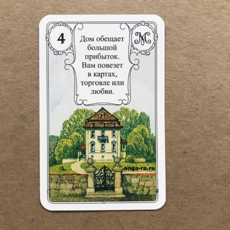 Оракул Ленорман Красная Сова