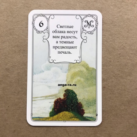 Оракул Ленорман Красная Сова